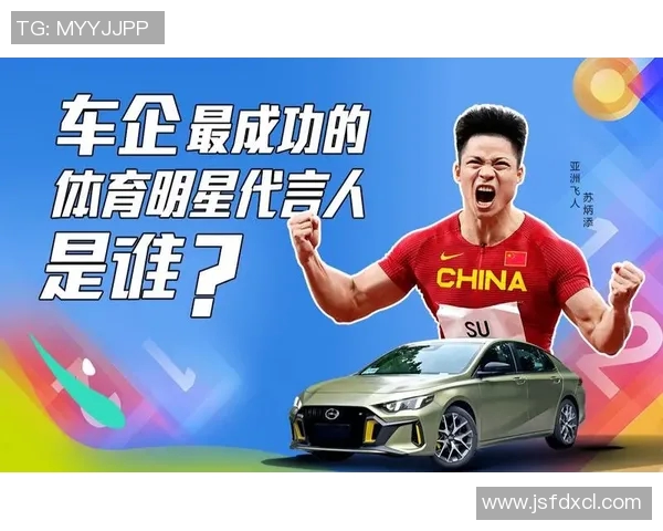 体育明星商业代言盘点