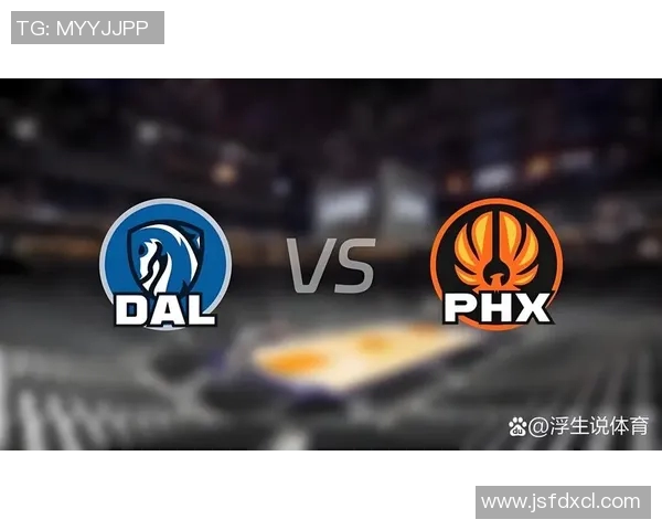 超级对决！独行侠大战成看点之最